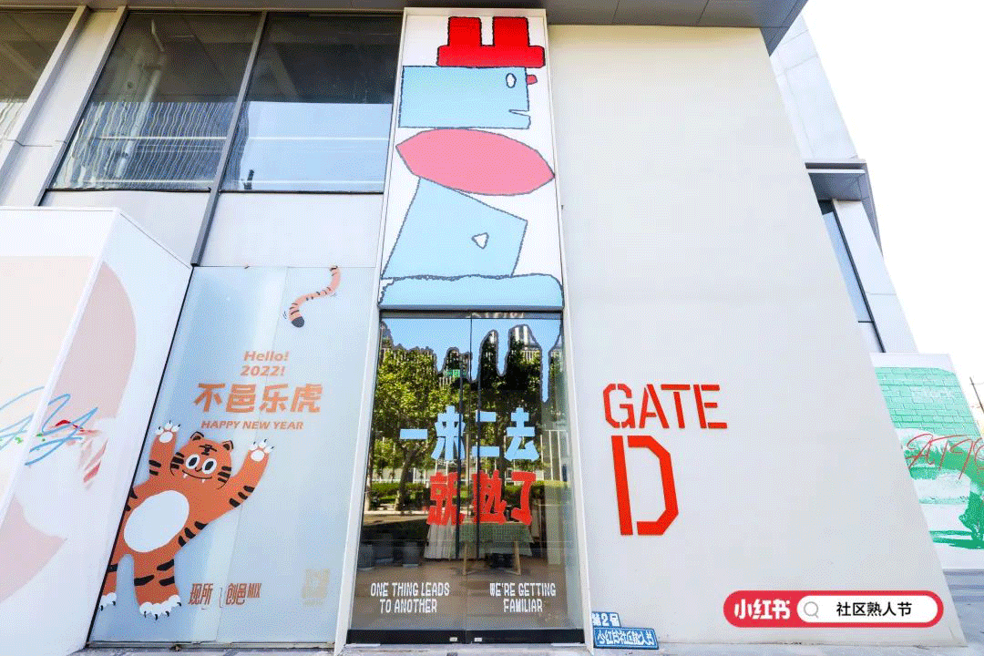 现所&middot;创邑MIX丨潮流生态街区，重塑上海天山路商圈