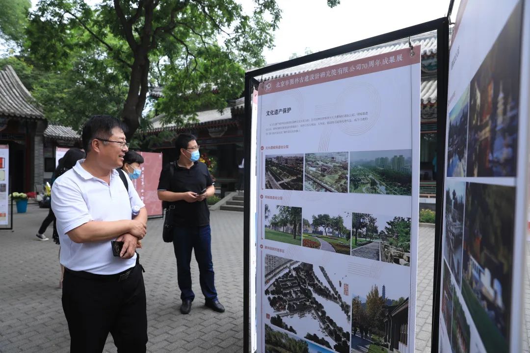 盛大开幕|首届北京花园城市国际高峰论坛暨北京市园林古建设计研究院有限公司七十周年院庆