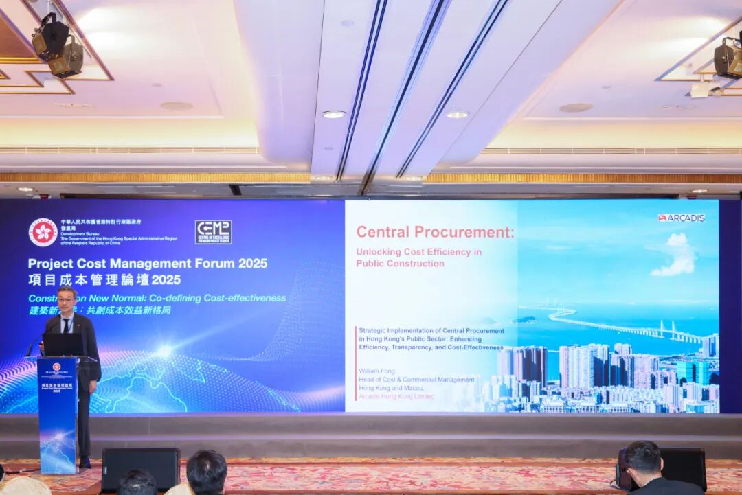 凯谛思受邀参加2025香港项目成本管理论坛,为成本管理创新带来新思路