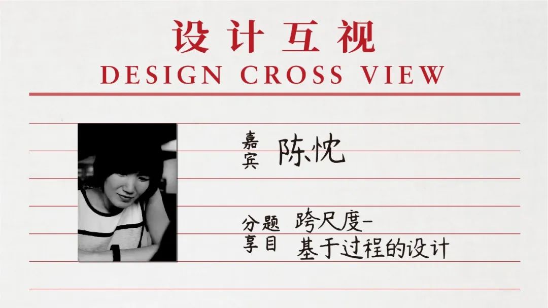 设计互视 | 第七届《设计&middot;互视》观众报名链接开启！