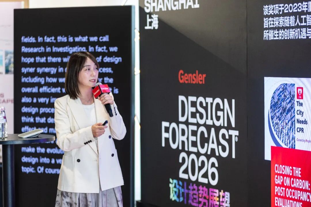 Gensler 2026设计趋势展望论坛上海站圆满落幕:共探转型时代的设计价值重构