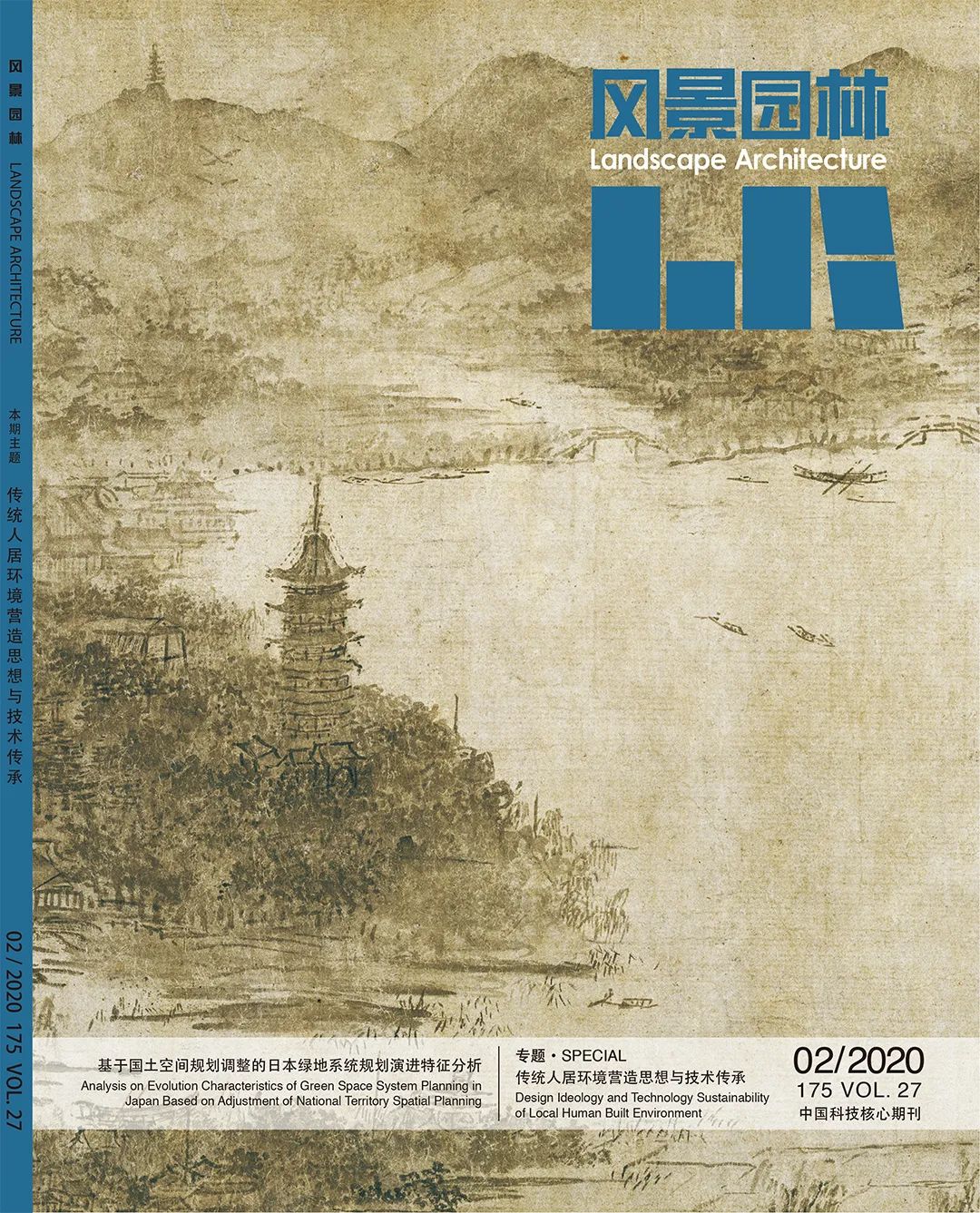 LA观点 | 历史园居思想与观念转变如何推动中国传统人居环境发展？