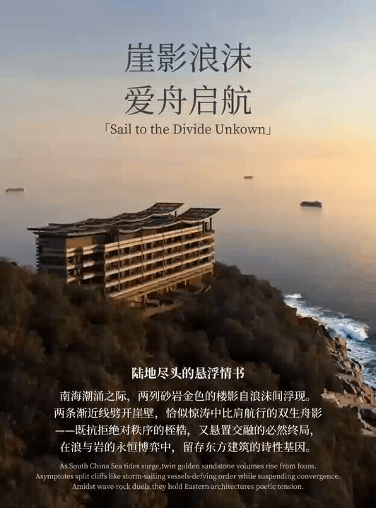珠海东澳岛阿丽拉盛大启幕 | 崖境而生 ZNA泽碧克造梦天海之间