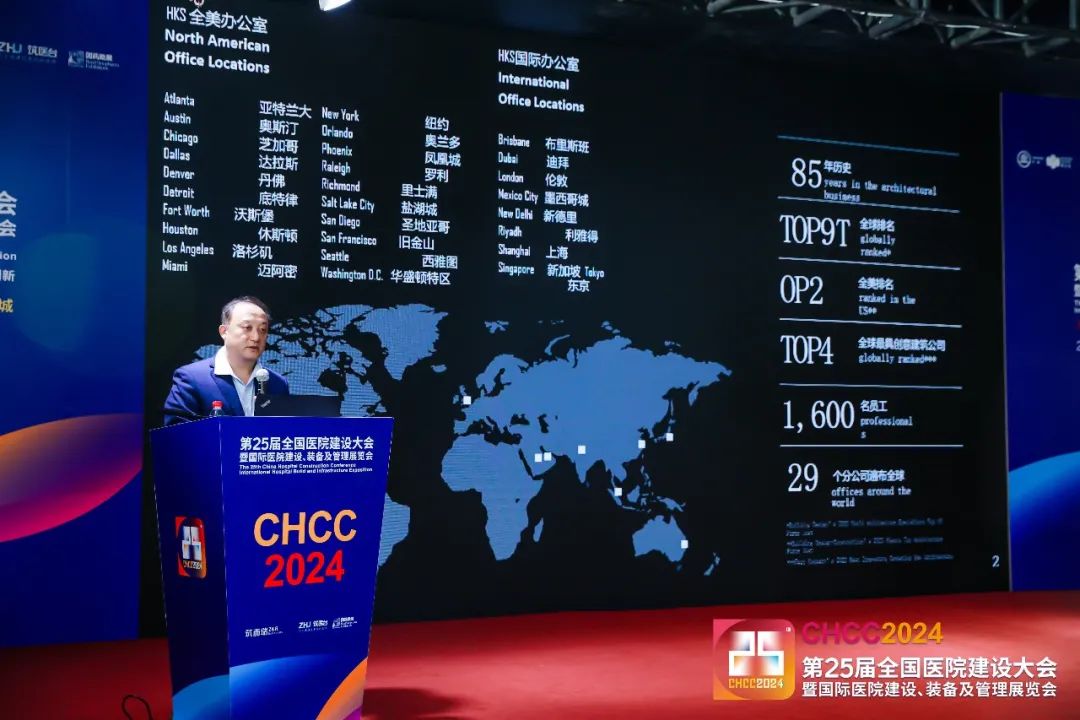满载而归！HKS全球医疗总监首次出席CHCC医院建设大会