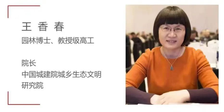 【线下+线上】8月26-28日●杭州【现代公园城市建设与公共空间景观设计国际研讨会】