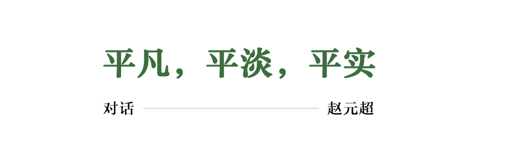 建筑档案&middot;致敬2022丨真实、真诚、真相