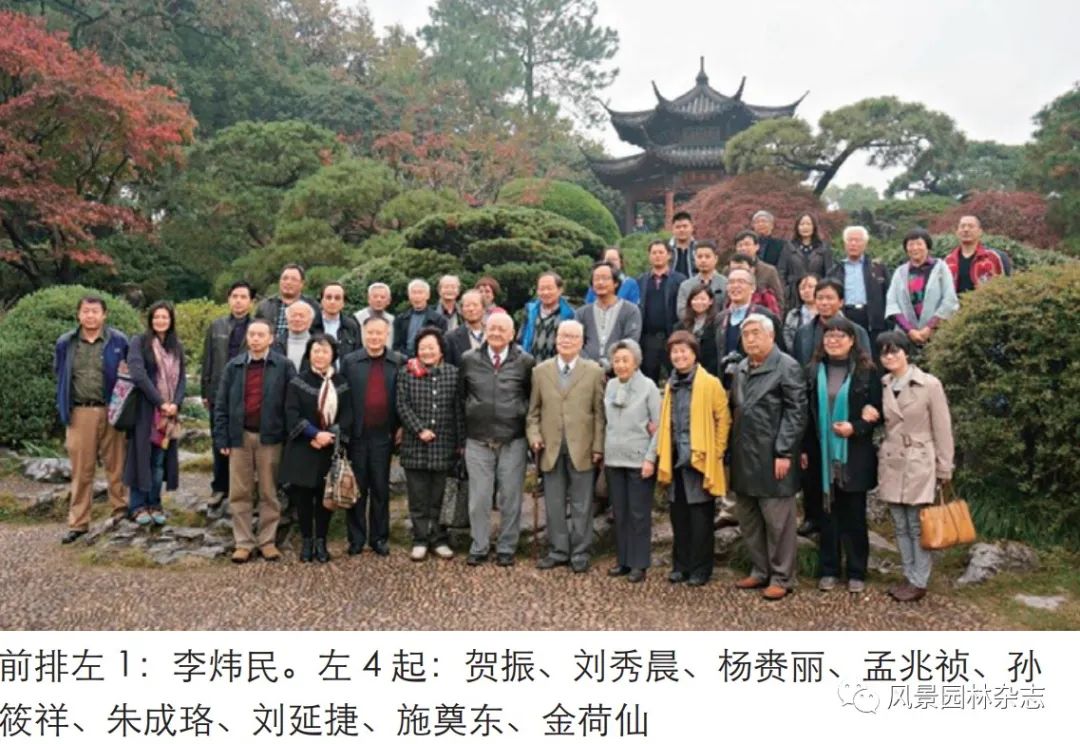 LA专题 | 朱成珞 孙朗岚 | 孙筱祥先生对当代公园和植物园建设发展的开创性、前瞻性贡献及深远国际影响（上篇）