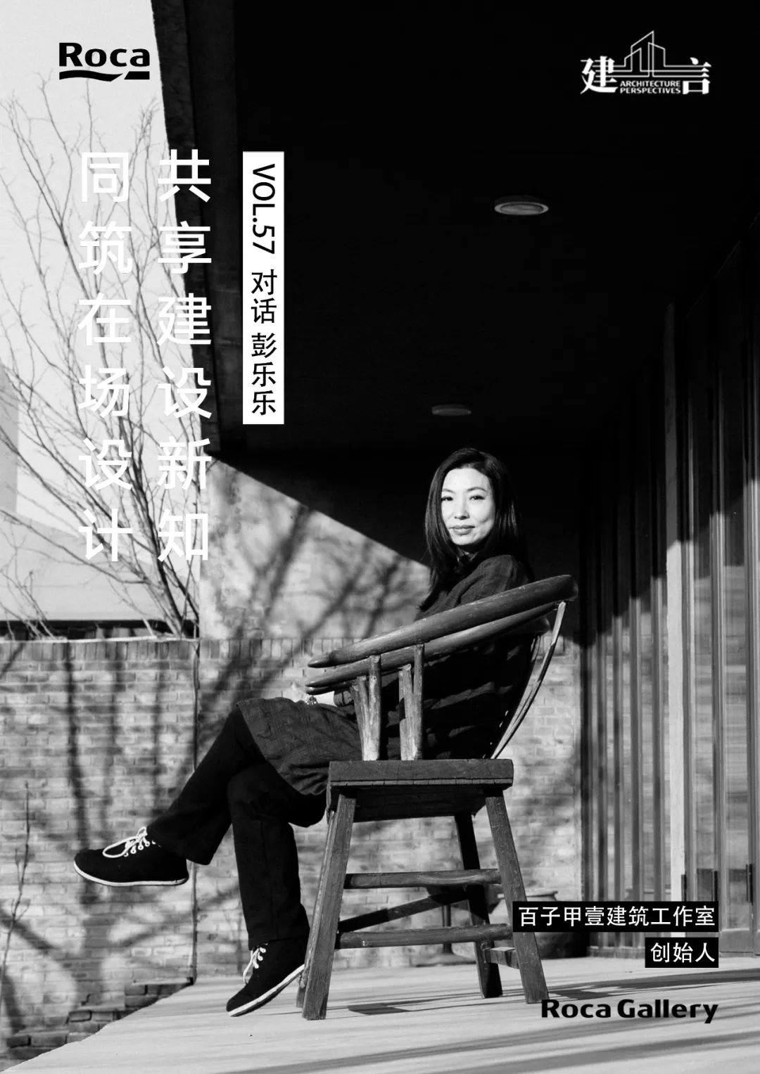 【建言丨彭乐乐】在自然中合一设计与生活，让生命呈现原有的自然状态