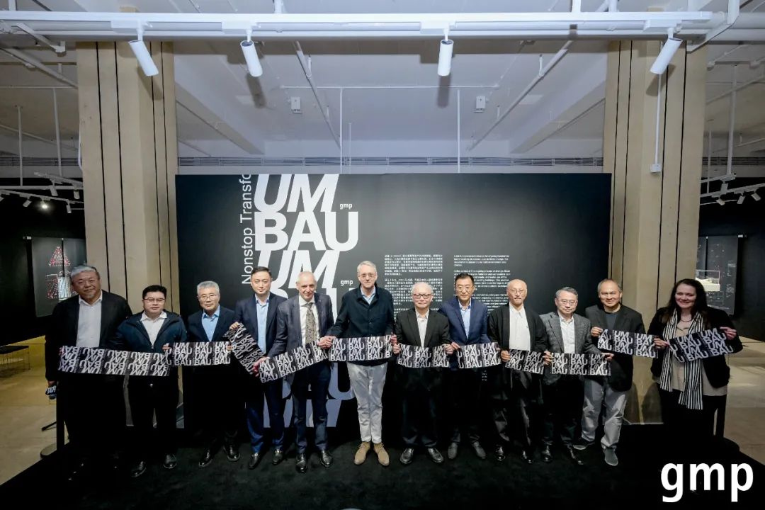 gmp新闻 | UMBAU·改建，不间断转变—gmp展览在上海久事艺术沙龙开幕
