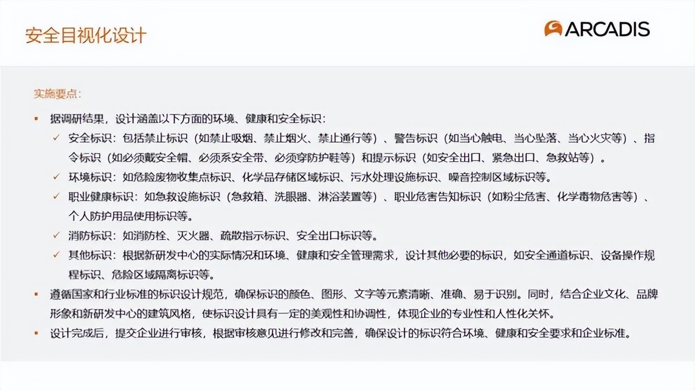 凯谛思推出&ldquo;安全目视化焕新&rdquo;咨询服务，以GB 2894-2025为引擎，构建系统化安全视觉管理体系