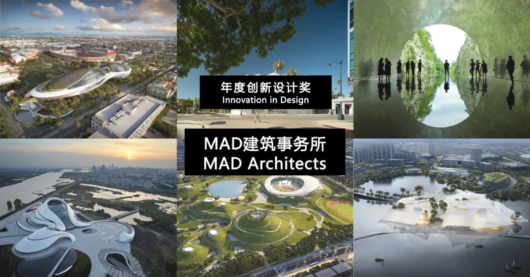 马岩松MAD获Architizer A+Awards年度创新设计奖
