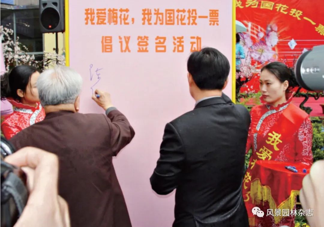 LA特刊 | 院士思想集 | 陈俊愉院士学术思想研究