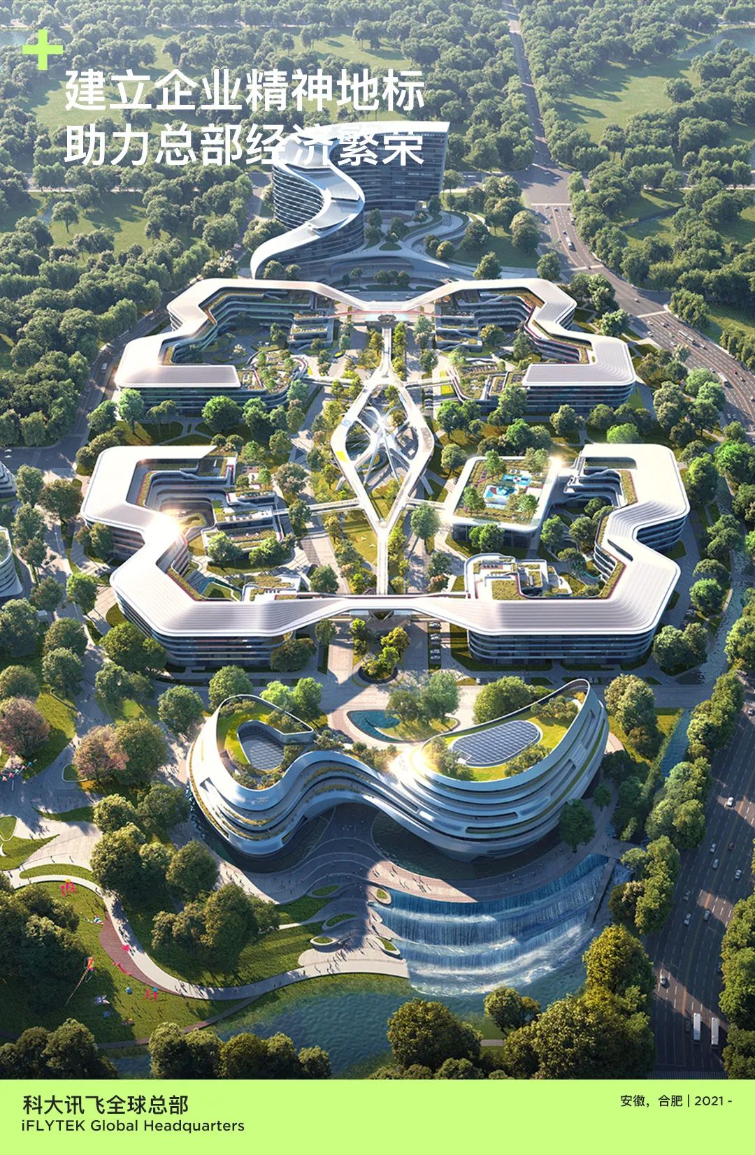 line+2024校招 | 与时代同频，line+期待与你共"筑"未来