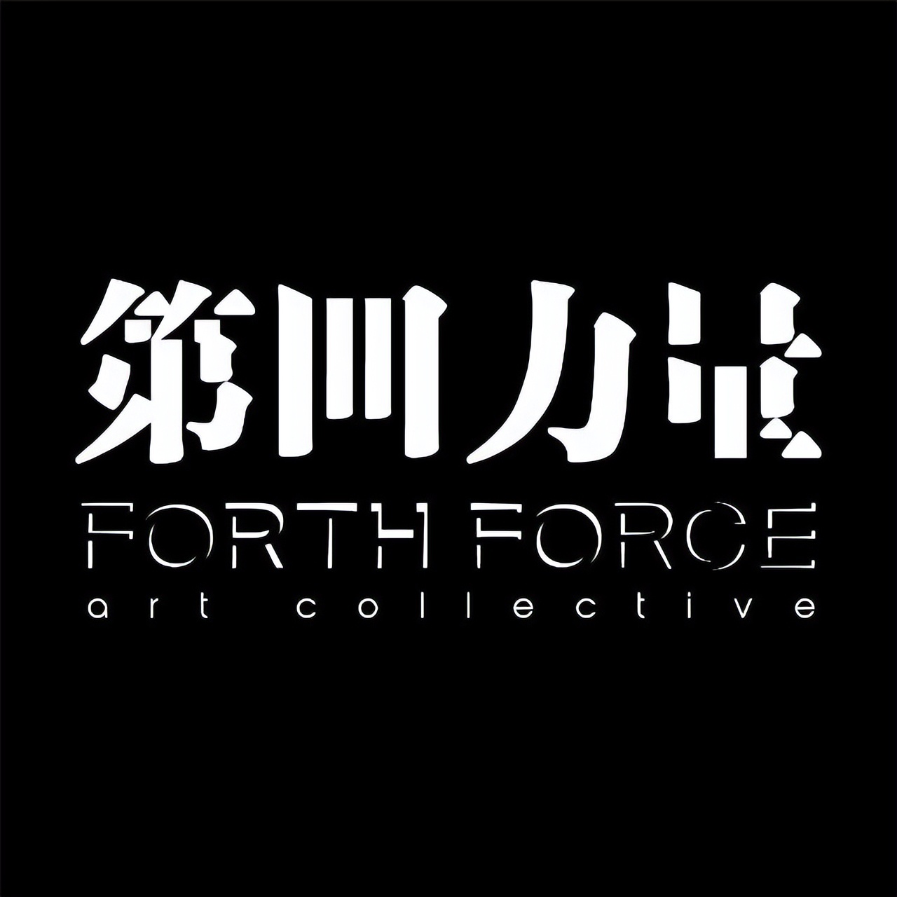 亲爱相见 | 2025广州设计周展前预览首发,全案选材全链品类全在广州设计周,12月5-8日广州见!