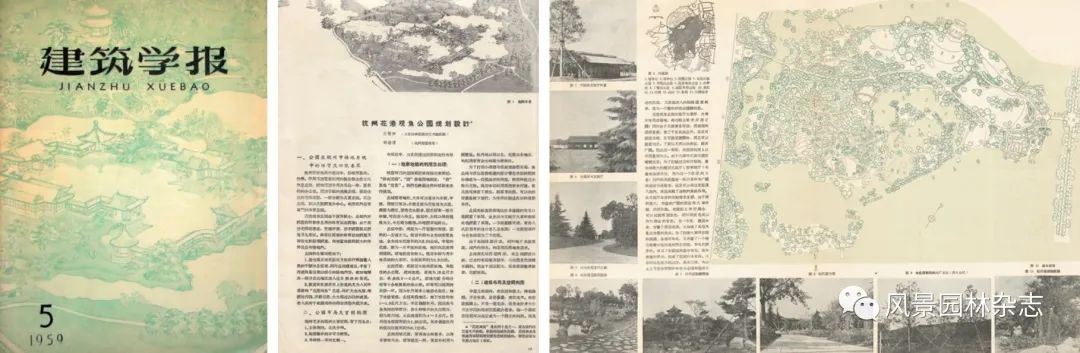 LA专题 | 朱成珞 孙朗岚 | 孙筱祥先生对当代公园和植物园建设发展的开创性、前瞻性贡献及深远国际影响（上篇）