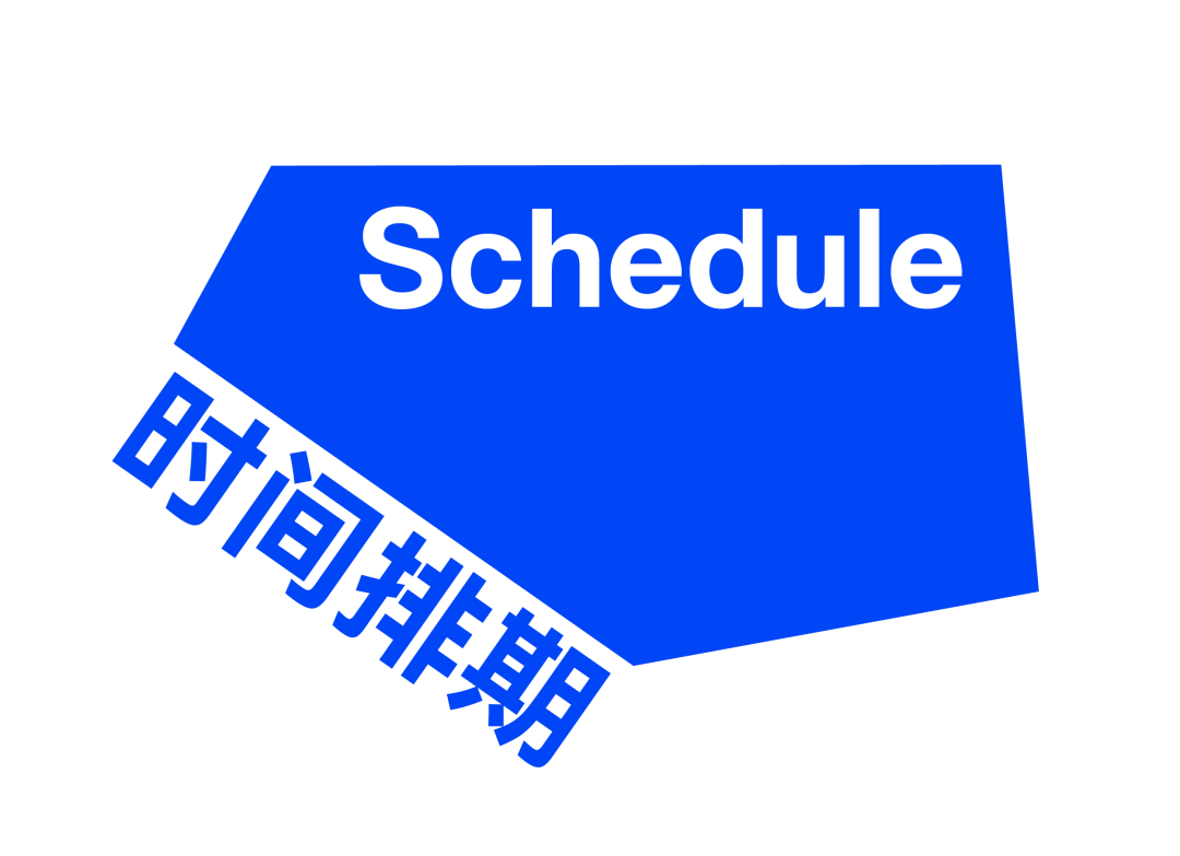 第三届「筑事奖」开启：建筑与生活方式，又见新物种！