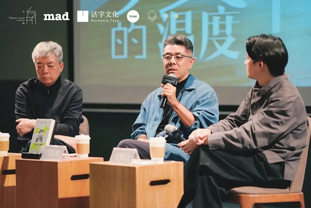 马岩松×刘家琨：城市的理想应该是人人平等、自由 | 活动回顾