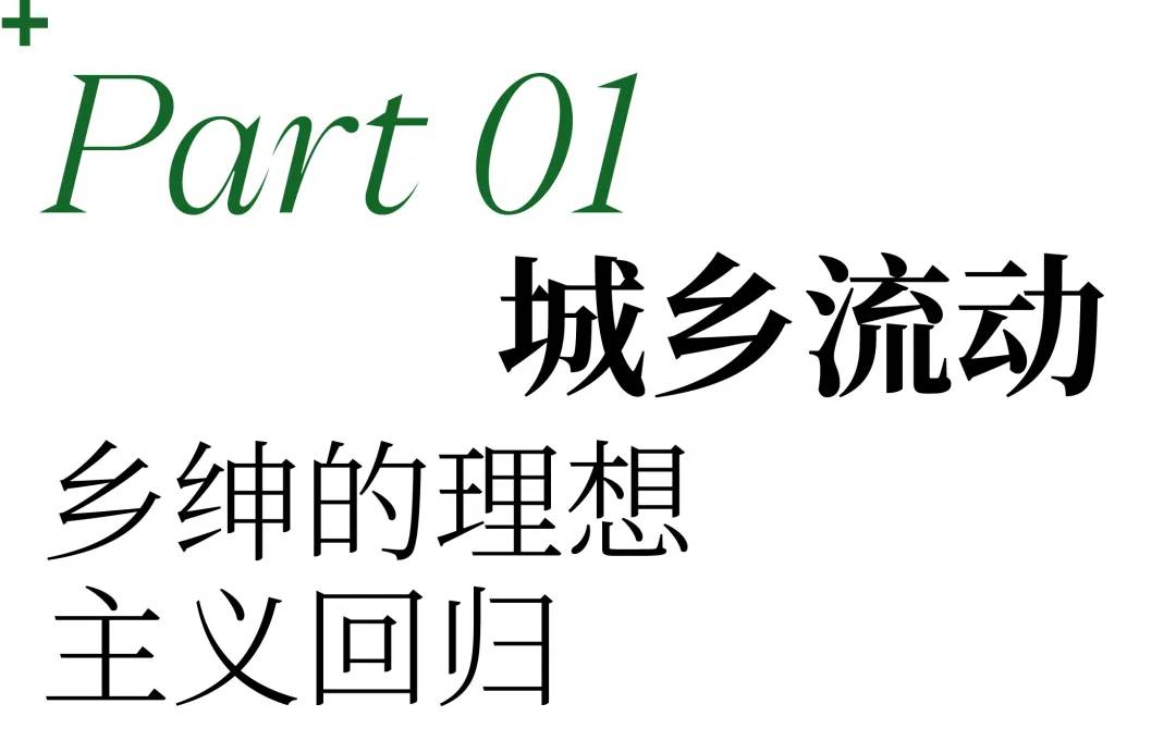 孟凡浩-line+新作：山谷聚落，广州畿·云瑶度假酒店