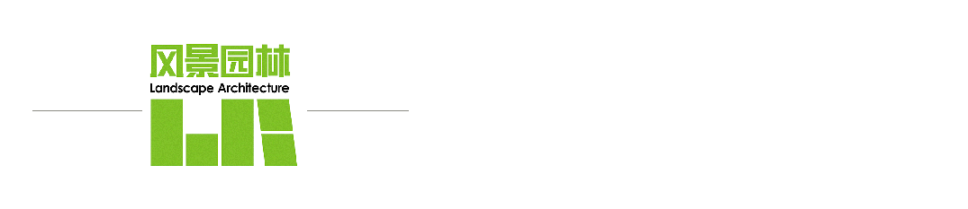 LA专集 | 多元共融，城市焕新——公共空间更新设计