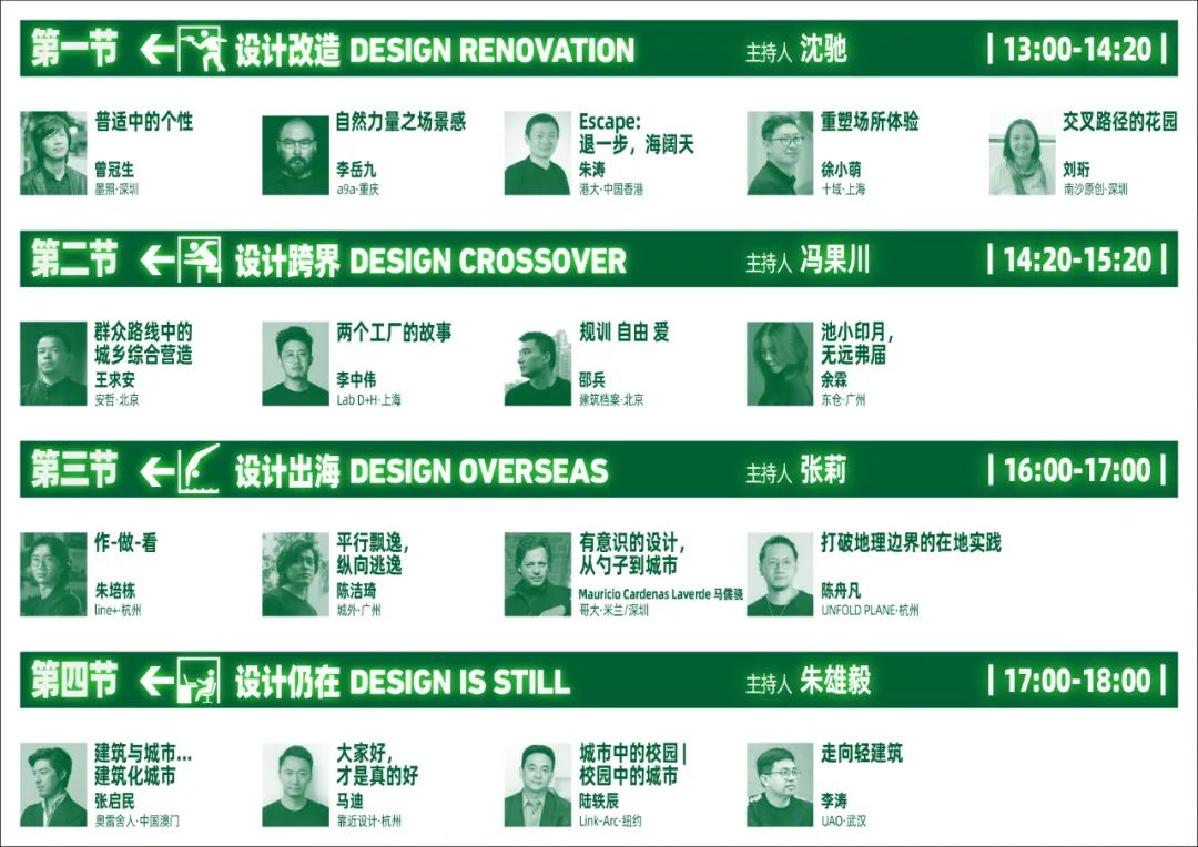 第九届设计互视现场报名及直播通道发布！