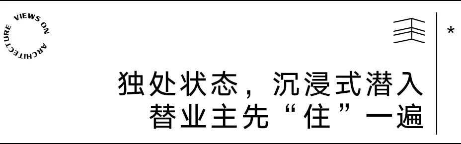 【建言丨对话王旎】建造承载生命轨迹的温暖容器