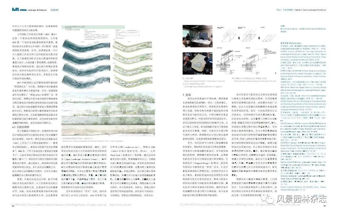 LA荐读 | 传承与转译，日本景观教育的追求——“传统造园的传承”与“接轨世界的设计能力”