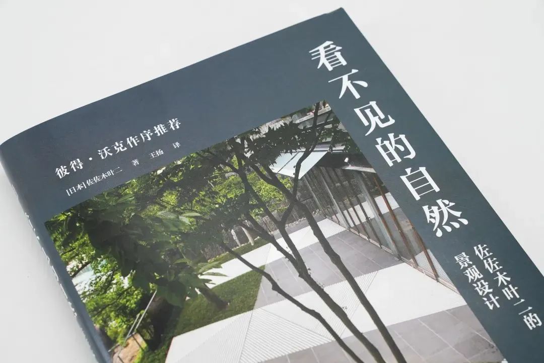 精彩压轴 | 日本景观如何走向自然与健康