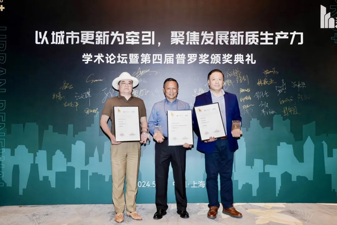 HKS出席Pro+Award普罗奖颁奖典礼，满载而归！