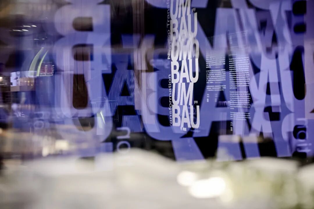 gmp新闻 | UMBAU·改建,不间断转变——gmp展览在慕尼黑建筑艺廊开幕