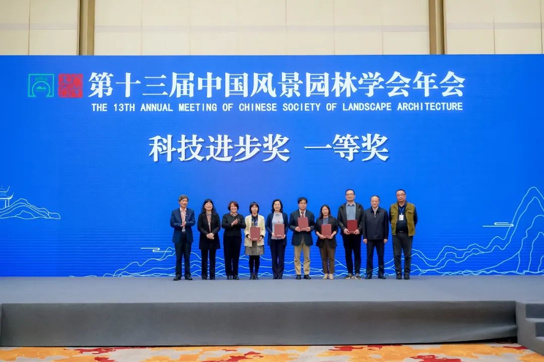 年会全览｜第十三届中国风景园林学会年会在长沙成功举办