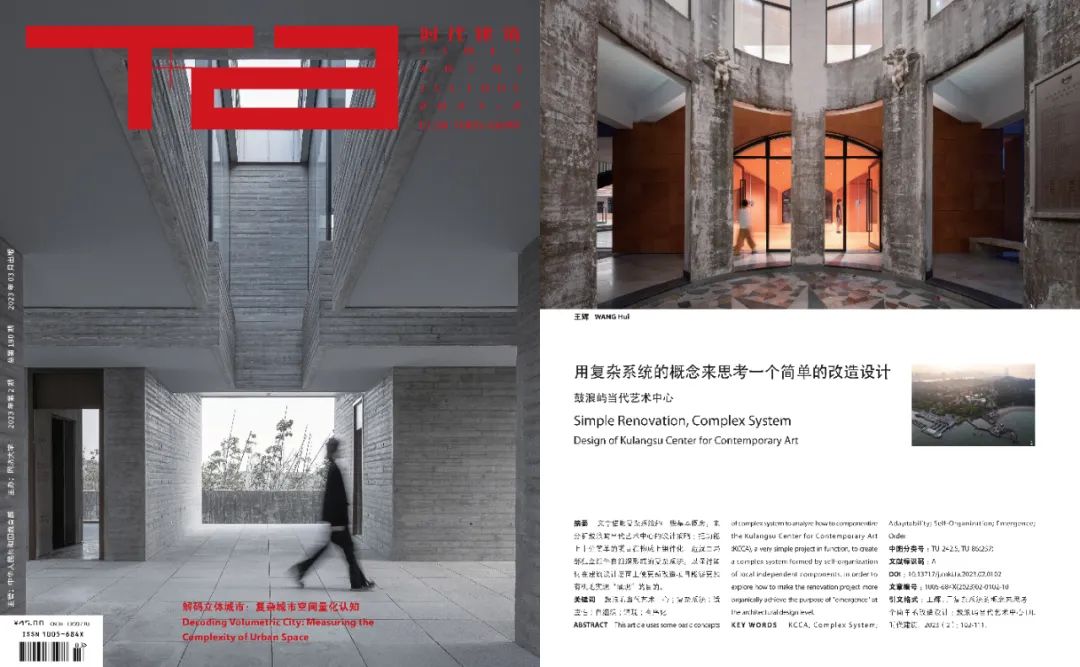王辉的2023 | 一个爱读书建筑师的边写边做