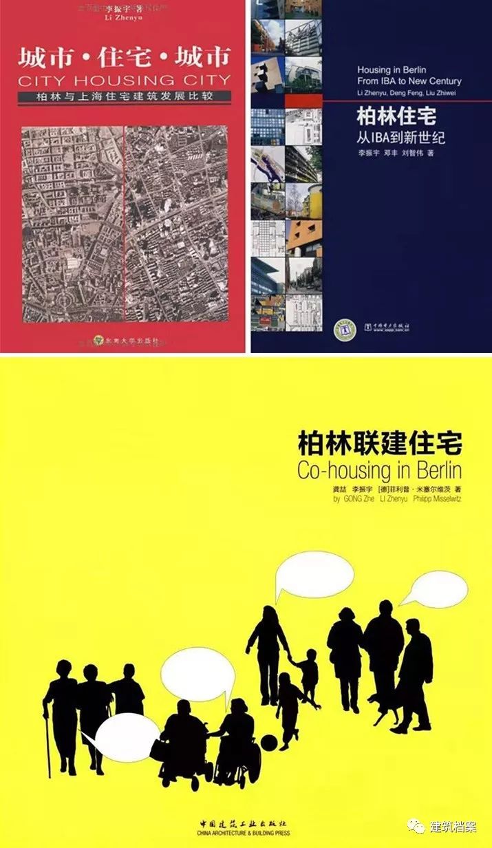 同济大学，李振宇，建筑师