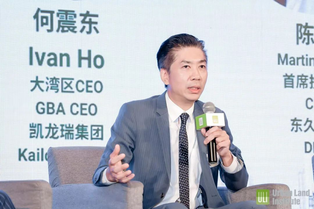 2023年ULI大湾区年度会议精彩回顾