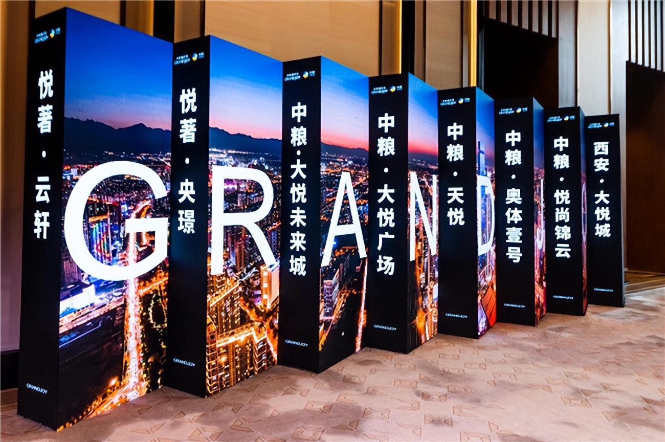 2023“悦系”暨大悦未来城-悦著·央璟产品发布会 为城市未来作答!