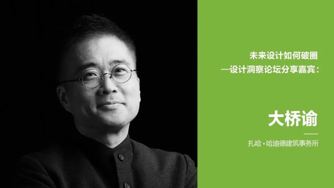 拾年共识·跨界共生 | 第七届羊城设计观察论坛暨羊盟10周年庆典