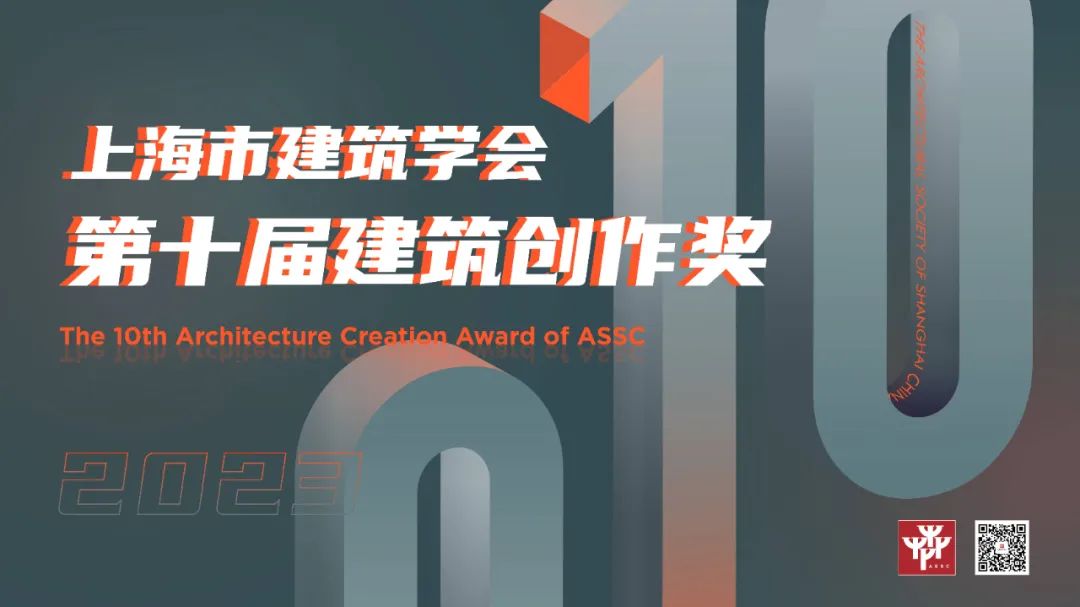 gmp新闻 | 5项作品荣获上海市建筑学会第十届建筑创作奖