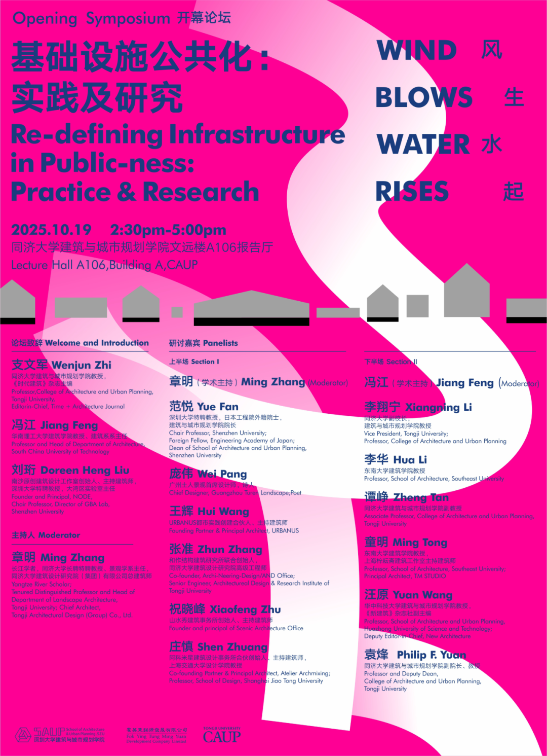 展览预告丨聚焦基础设施公共化，刘珩：&ldquo;风生水起&rdquo;上海展即将启幕