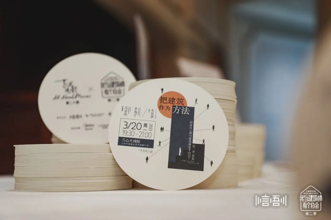 《我与建筑师有个约会》第二季新片首发 | 马岩松：我的刺