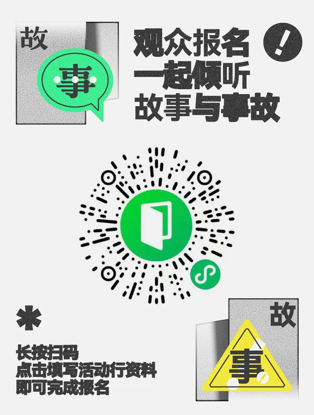 第十届设计互视，现场报名及直播通道发布！