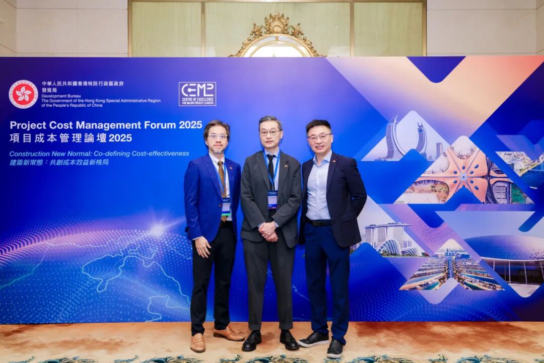 凯谛思受邀参加2025香港项目成本管理论坛,为成本管理创新带来新思路