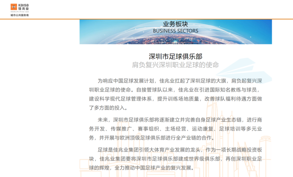 开发商“阉割”无能足球