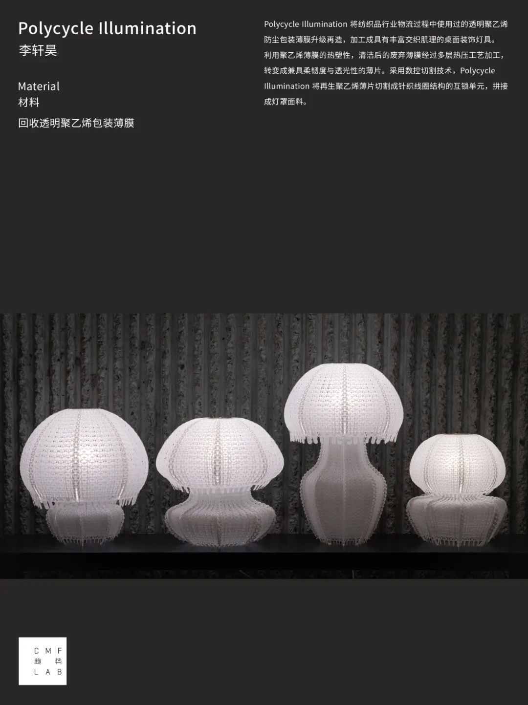 被硬控！100张CMF图鉴解码2025设计趋势