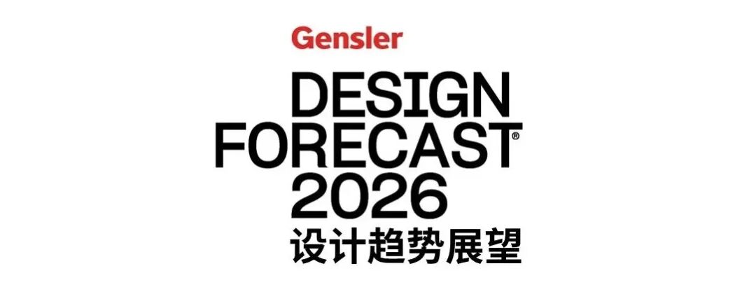 2026年十大职场趋势