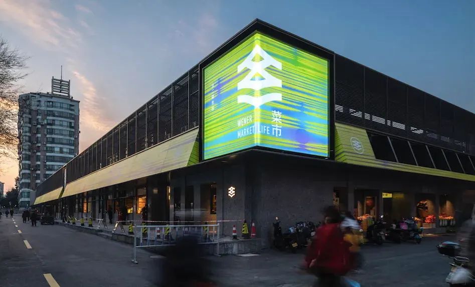 菜市场文旅热：年轻人追逐的市井之美