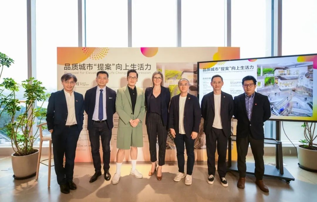 资讯 | 澳贸委助力,多方齐聚重庆印象城,“提案”品质城市生活