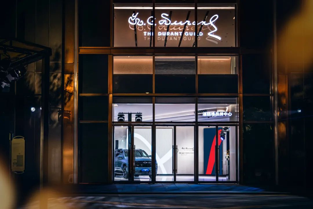 道朗格全国首家品牌中心开业