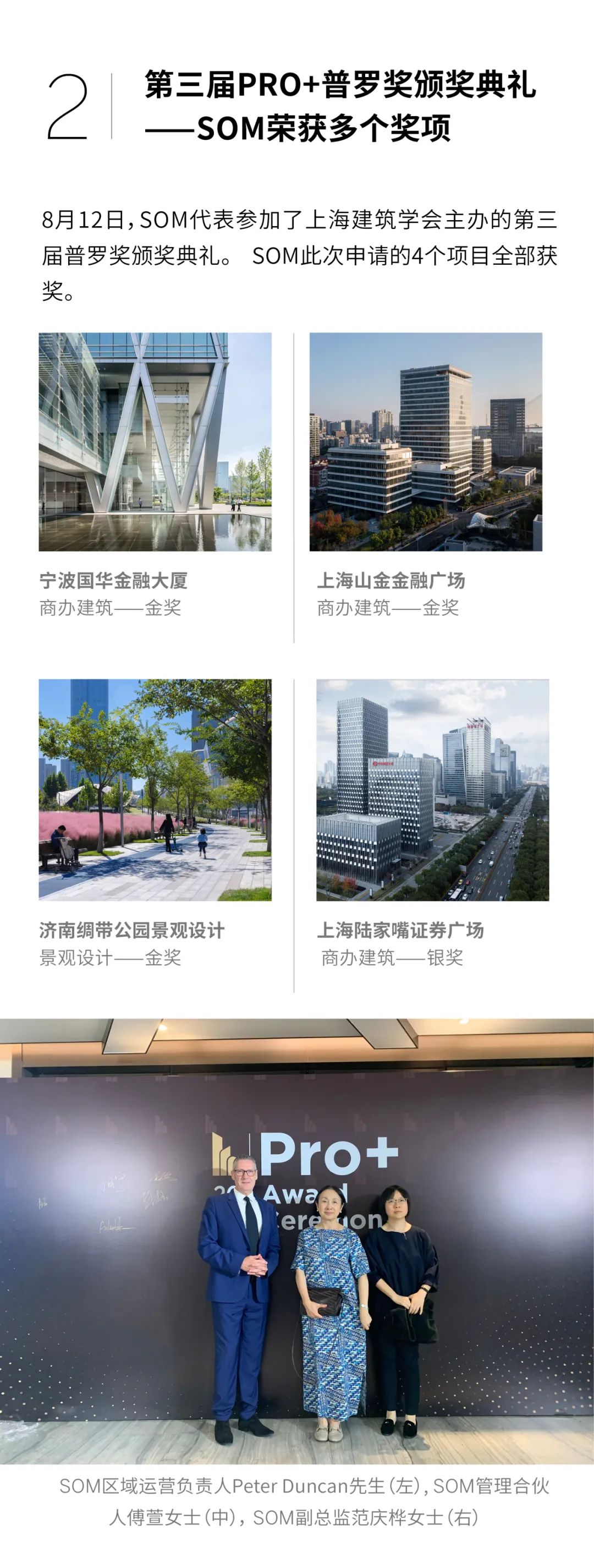 SOM近期活动精选