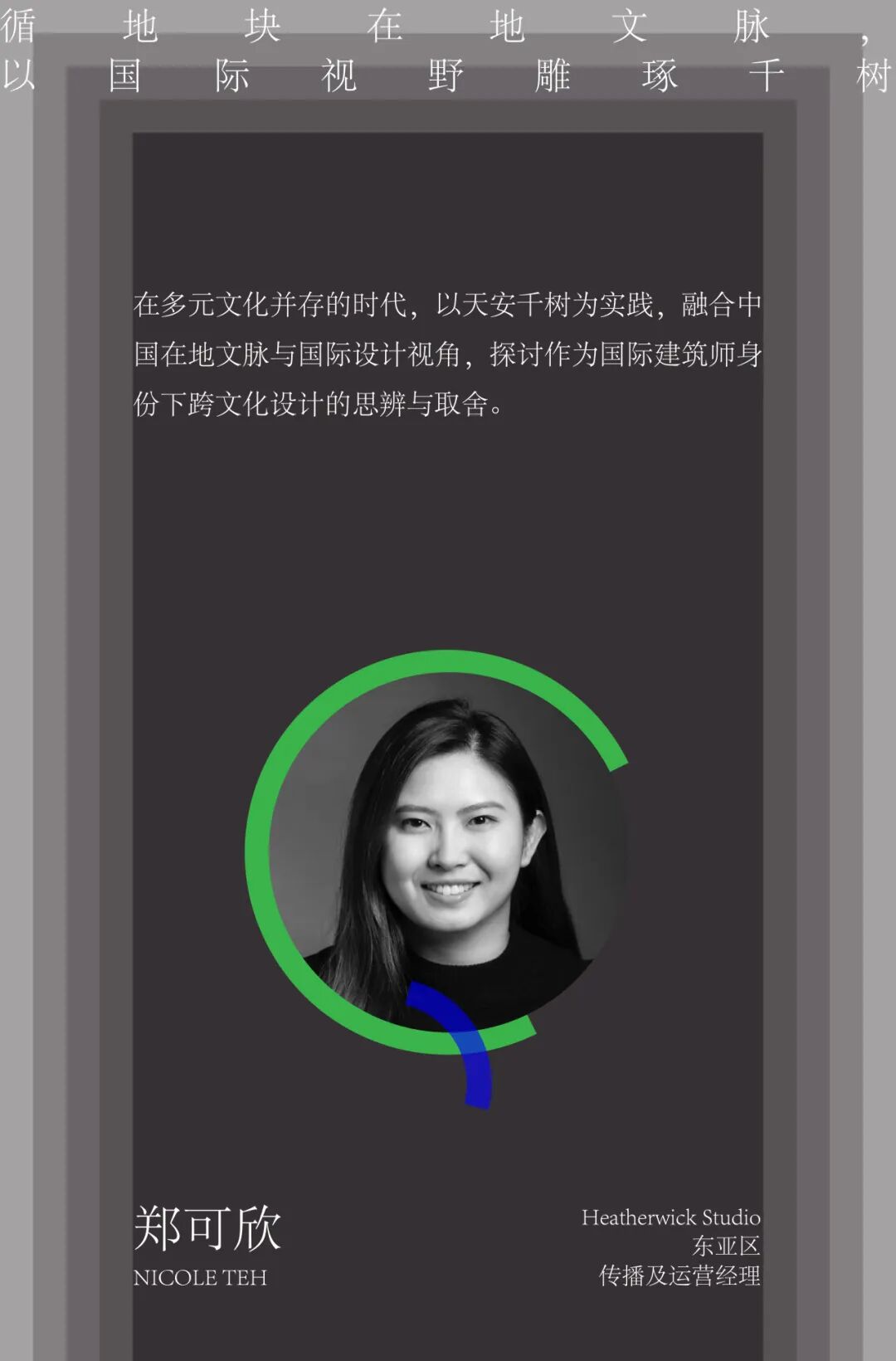 X.Y.Z Creator Hub 活动预告 | 「远行与归途」跨文化设计中的不变与万变