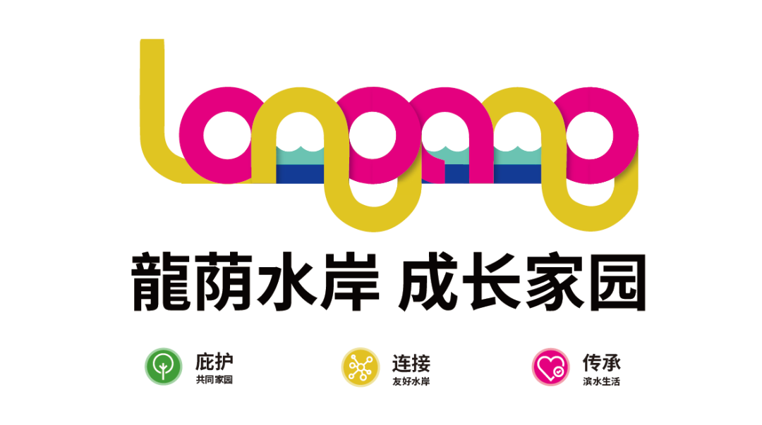龙园焕活，城水共兴 - 龙岗河干流碧道示范段 龙园水岸 | LA理事风采
