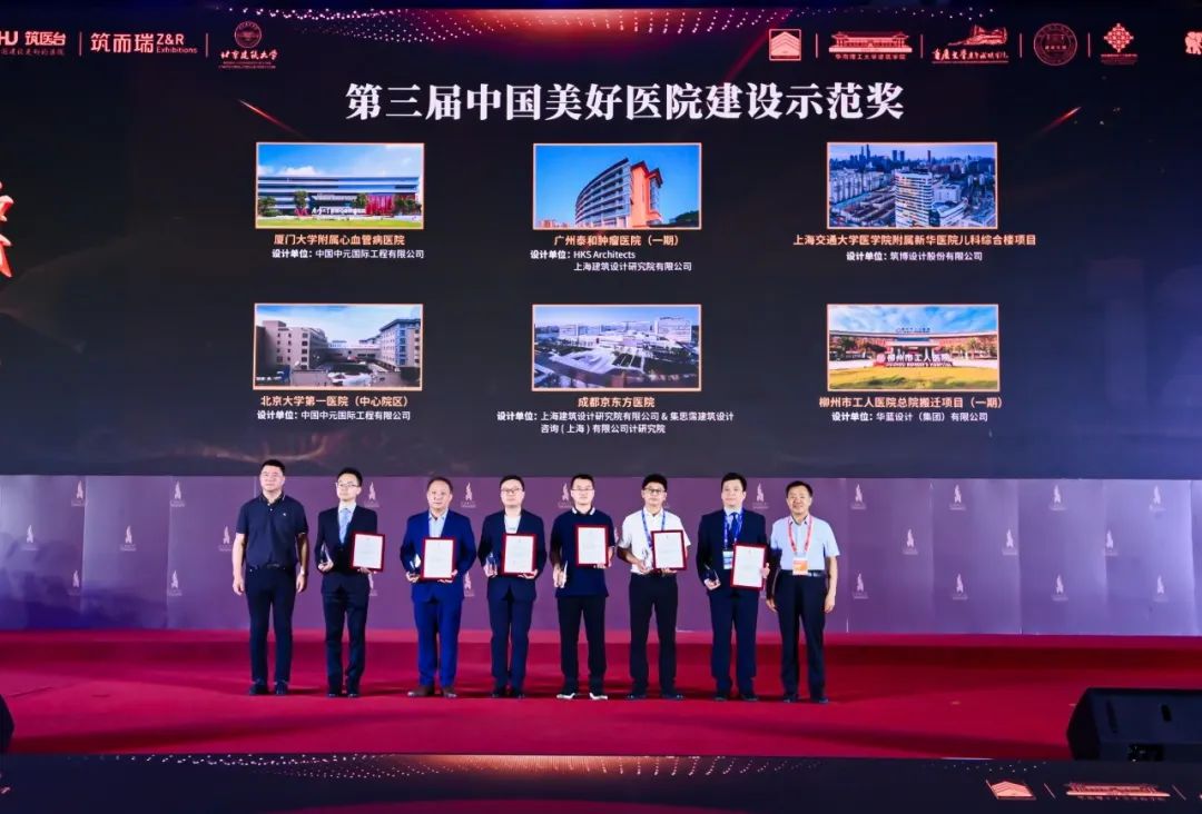 满载而归！HKS全球医疗总监首次出席CHCC医院建设大会